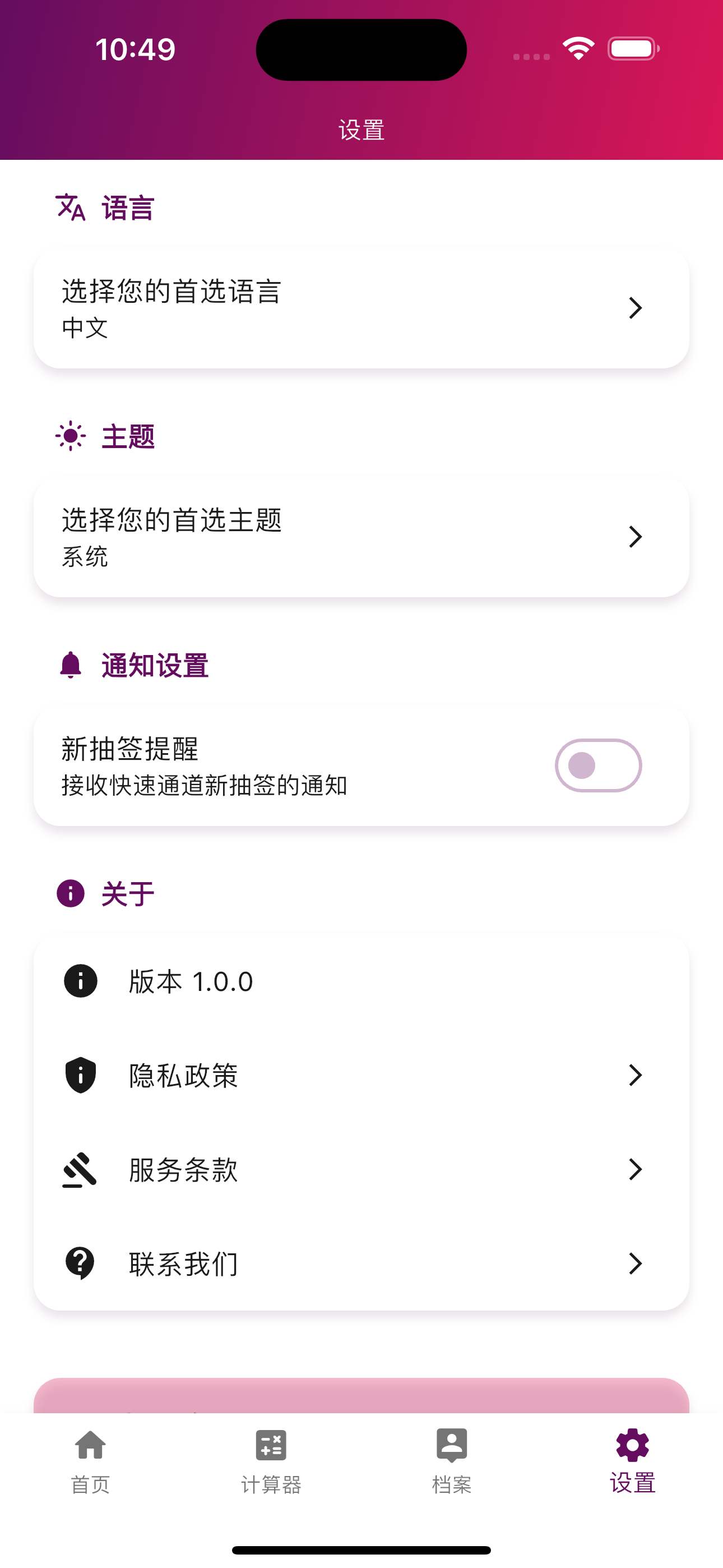CRS Calculator Home Screen